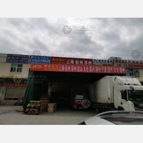 深圳鑫运通达物流
