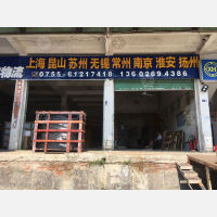 金鹏物流园店网点