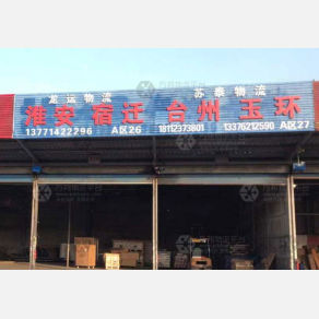 无锡龙运物流