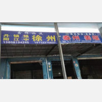 无锡到江苏徐州专线,无锡到江苏徐州直达线路,无锡到江苏徐州中转线路