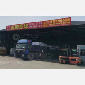 无锡好牛物流