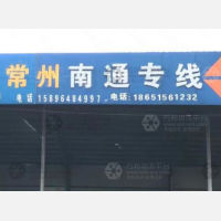 无锡硕航物流