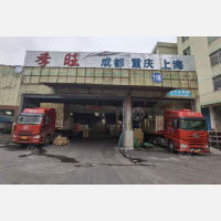 金鹏物流园店网点