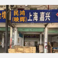 金鹏物流园店网点