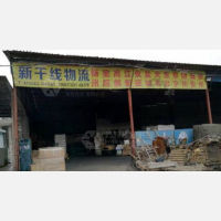 无锡新干线物流
