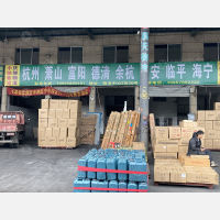 中驰物流杭州线网点