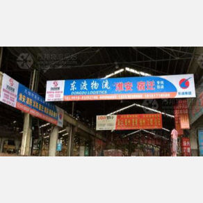 无锡东渡物流