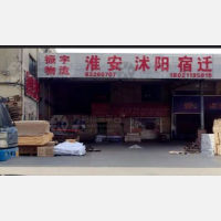 无锡到江苏宿迁泗阳专线,无锡到江苏宿迁泗阳直达线路,无锡到江苏宿迁泗阳中转线路