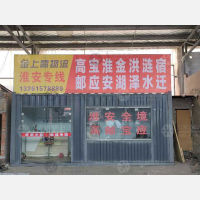 无锡到江苏淮安涟水专线,无锡到江苏淮安涟水直达线路,无锡到江苏淮安涟水中转线路