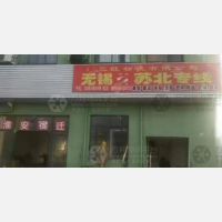 无锡到江苏宿迁泗阳专线,无锡到江苏宿迁泗阳直达线路,无锡到江苏宿迁泗阳中转线路