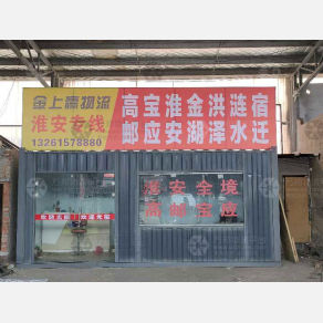 无锡金上赢物流