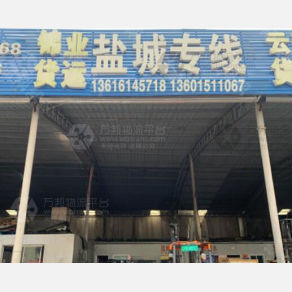 无锡锦业物流