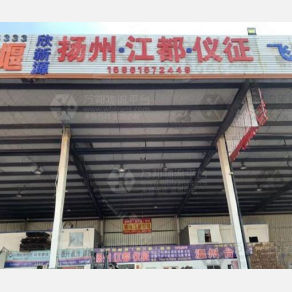 无锡三泰/欣新源物流