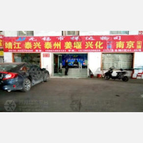 无锡祥达物流