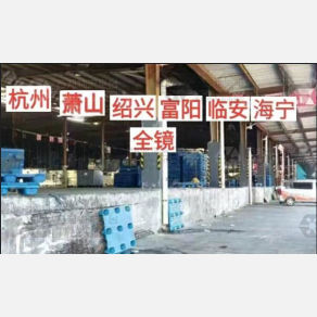 无锡夏坪/大夏物流浙江线