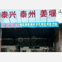 雨晴天物流园店网点