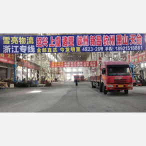 无锡雪亮物流