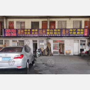 无锡耀阳物流