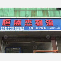 深圳到江苏无锡专线,深圳到江苏无锡直达线路,深圳到江苏无锡中转线路