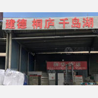 华天停车场店网点