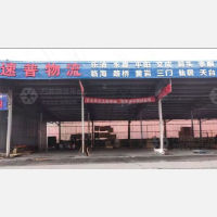 无锡速普物流