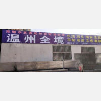 无锡华夏钰成物流