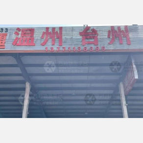 无锡飞亚达物流
