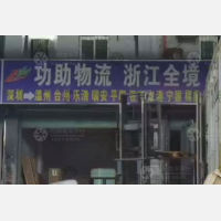 深圳到浙江丽水专线,深圳到浙江丽水直达线路,深圳到浙江丽水中转线路