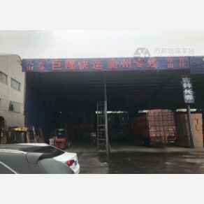 无锡巨隆物流