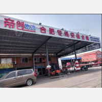 无锡帝创物流