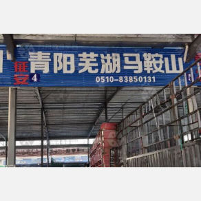 无锡征安物流