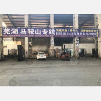 无锡汉唐/开元物流