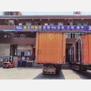 深圳鑫百利物流