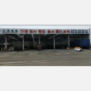 无锡六洲物流