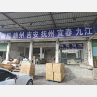 深圳远信物流