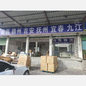 深圳远信物流