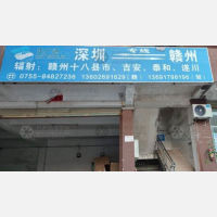 深圳正广通物流