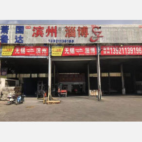无锡萧国/鲁达物流