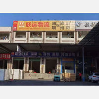 金鹏物流园店网点