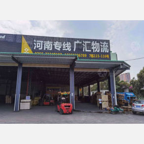 深圳广汇物流