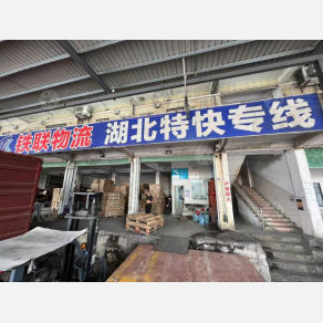 深圳铁联物流