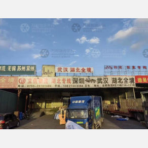 深圳立信物流湖北线