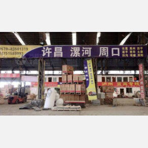 无锡豫富仓/腾迅物流