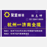 杭州博坤/蜂羽物流