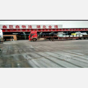 无锡鑫巨鑫物流