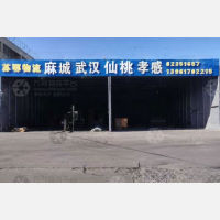 无锡苏鄂/双龙物流