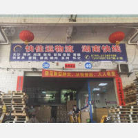 石岩物流园店网点