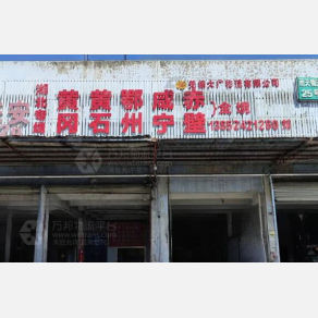 无锡大广物流