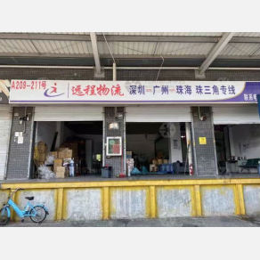 深圳远程物流
