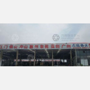 无锡众达物流